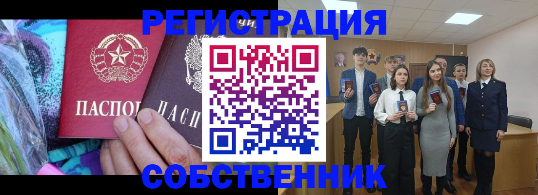 регистрация для школы в Анадыре