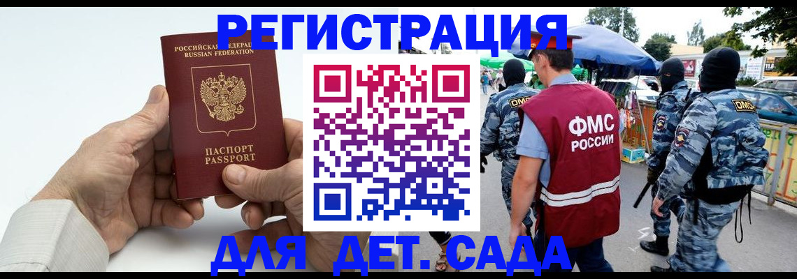 прописка иностранных граждан в Анадыре