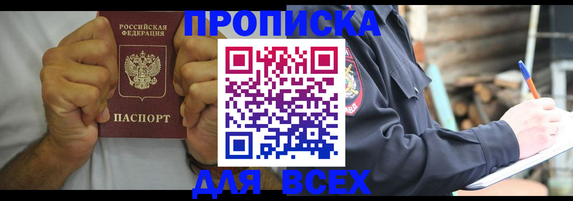 временная регистрация госуслуги в Анадыре